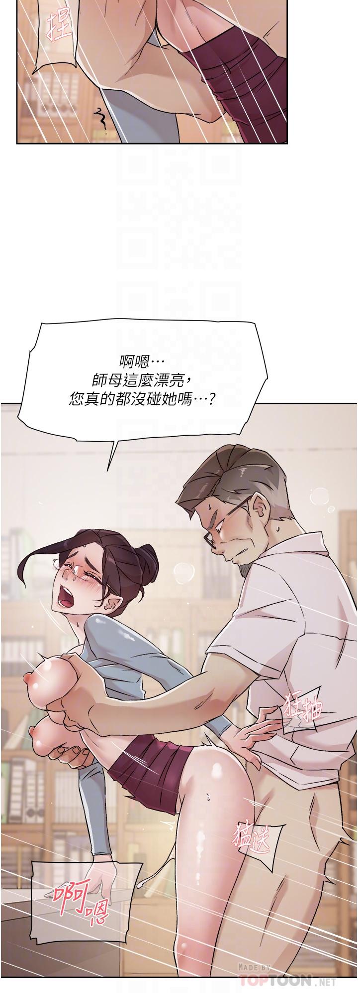 14P - 好友的私生活