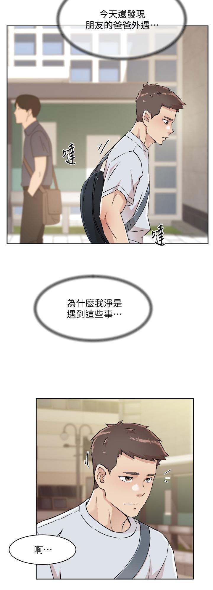 22P - 好友的私生活