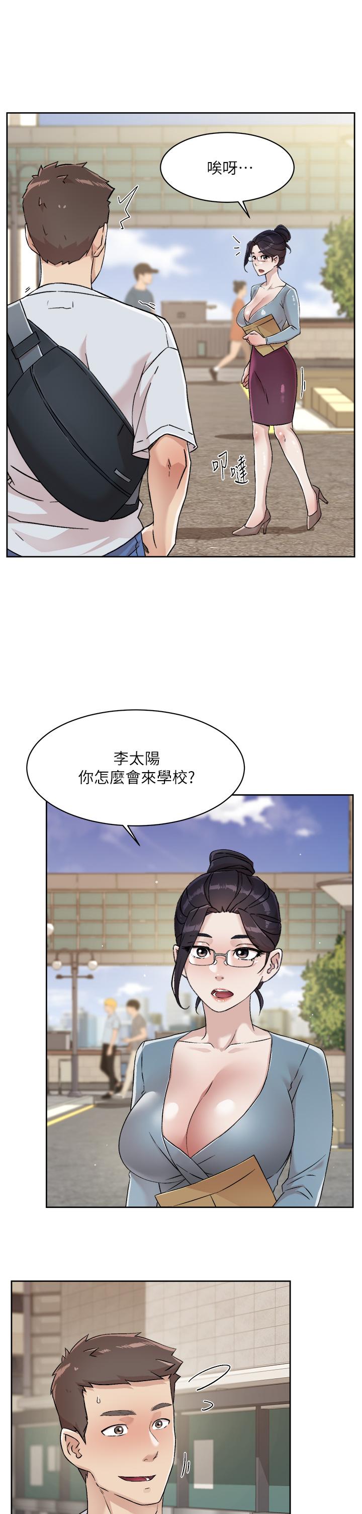 23P - 好友的私生活