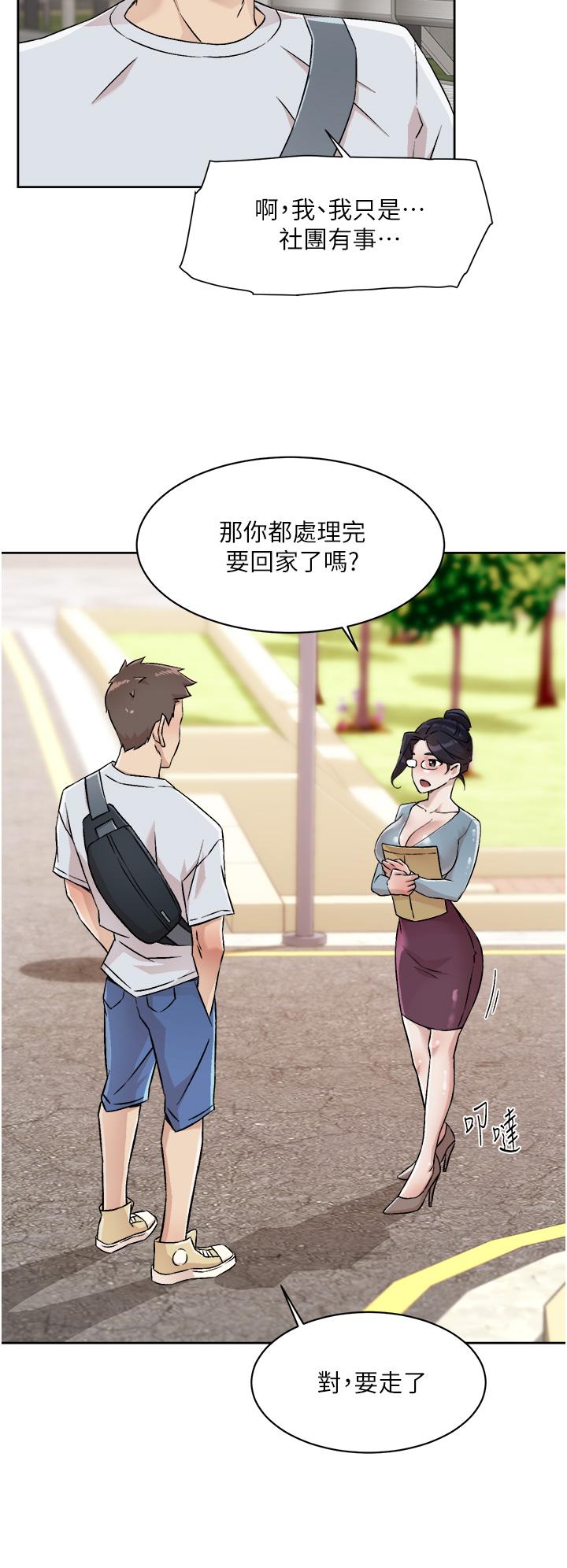 24P - 好友的私生活