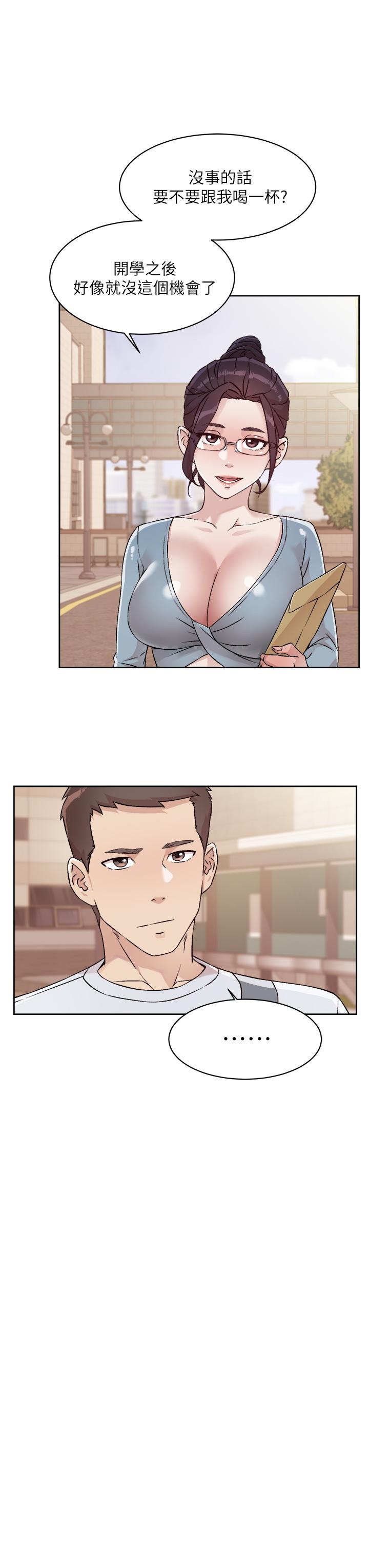 25P - 好友的私生活