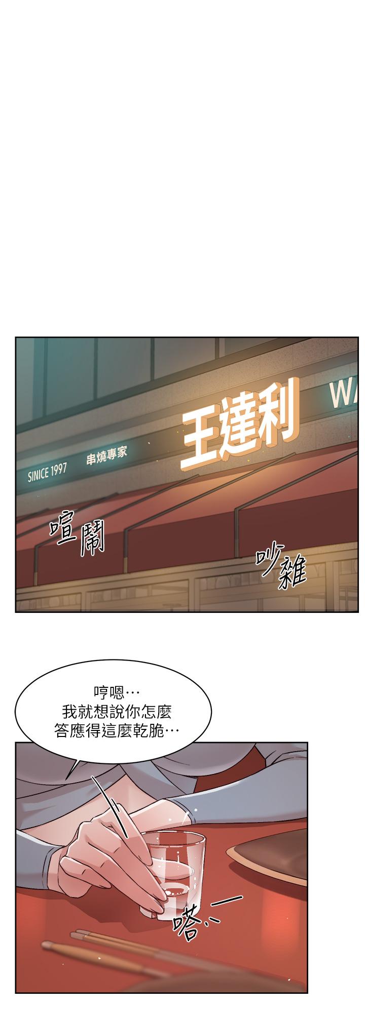 26P - 好友的私生活