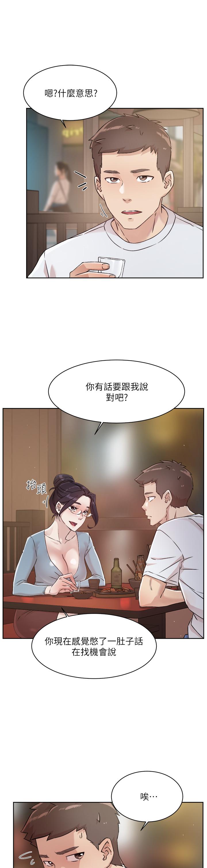 27P - 好友的私生活
