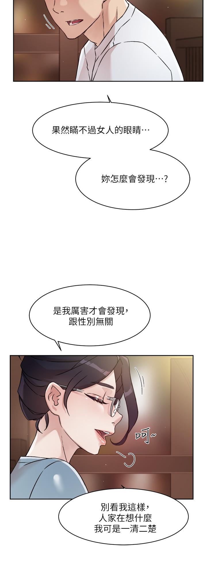 28P - 好友的私生活