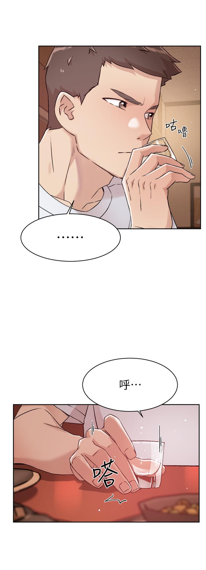 30P - 好友的私生活