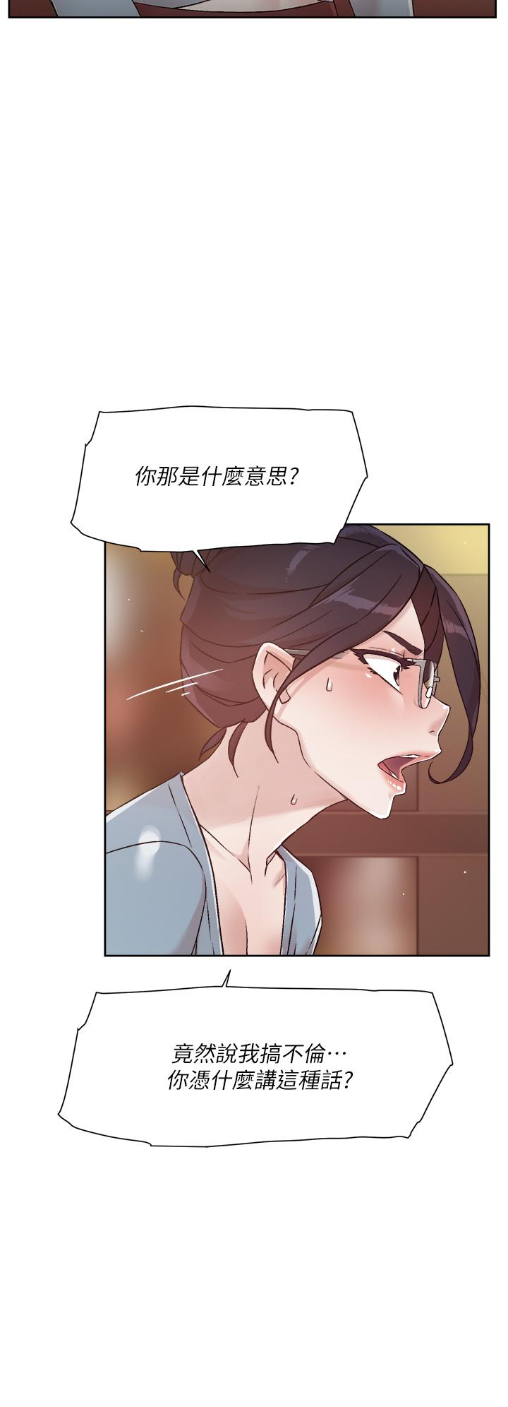 32P - 好友的私生活