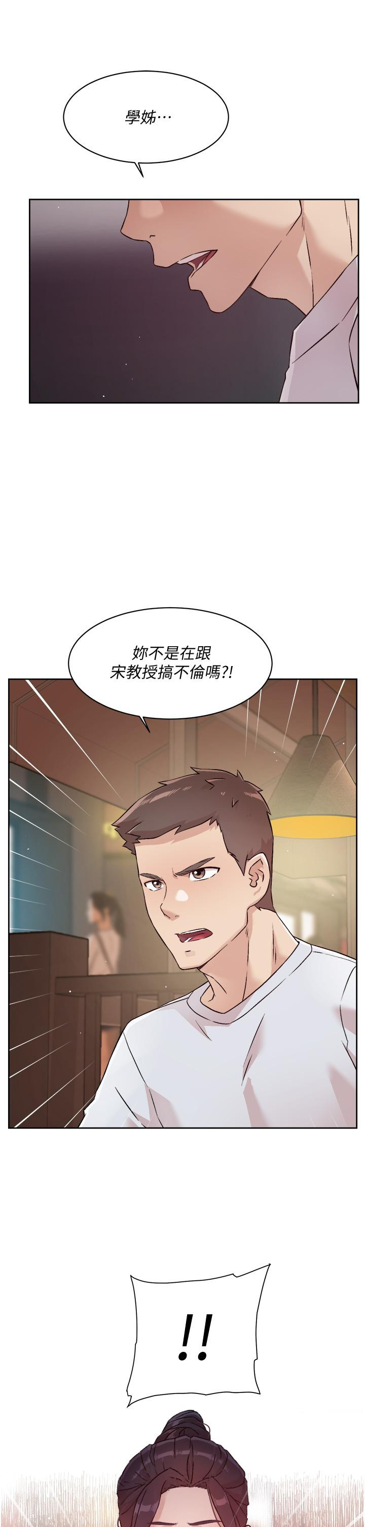 33P - 好友的私生活