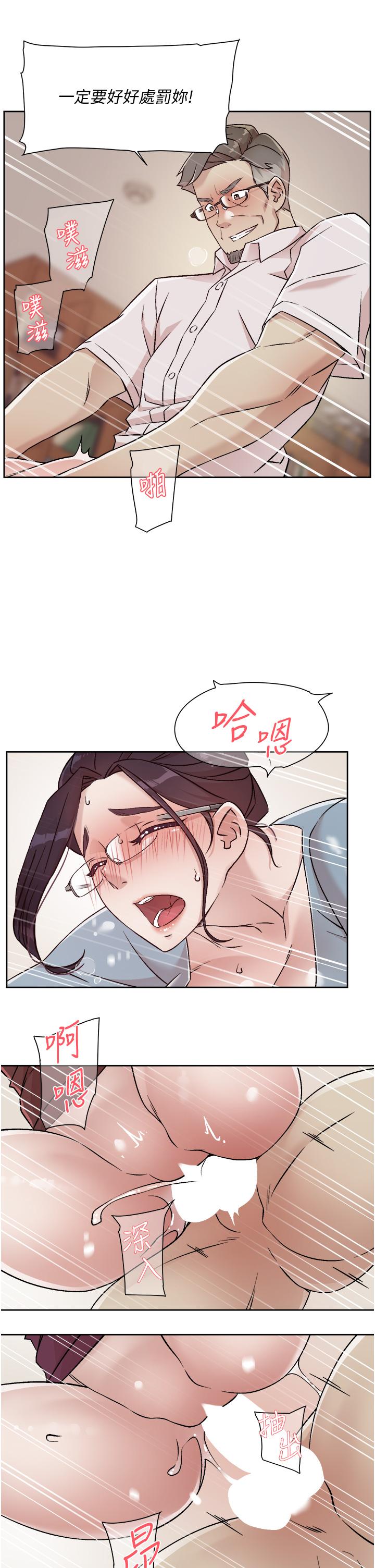 5P - 好友的私生活