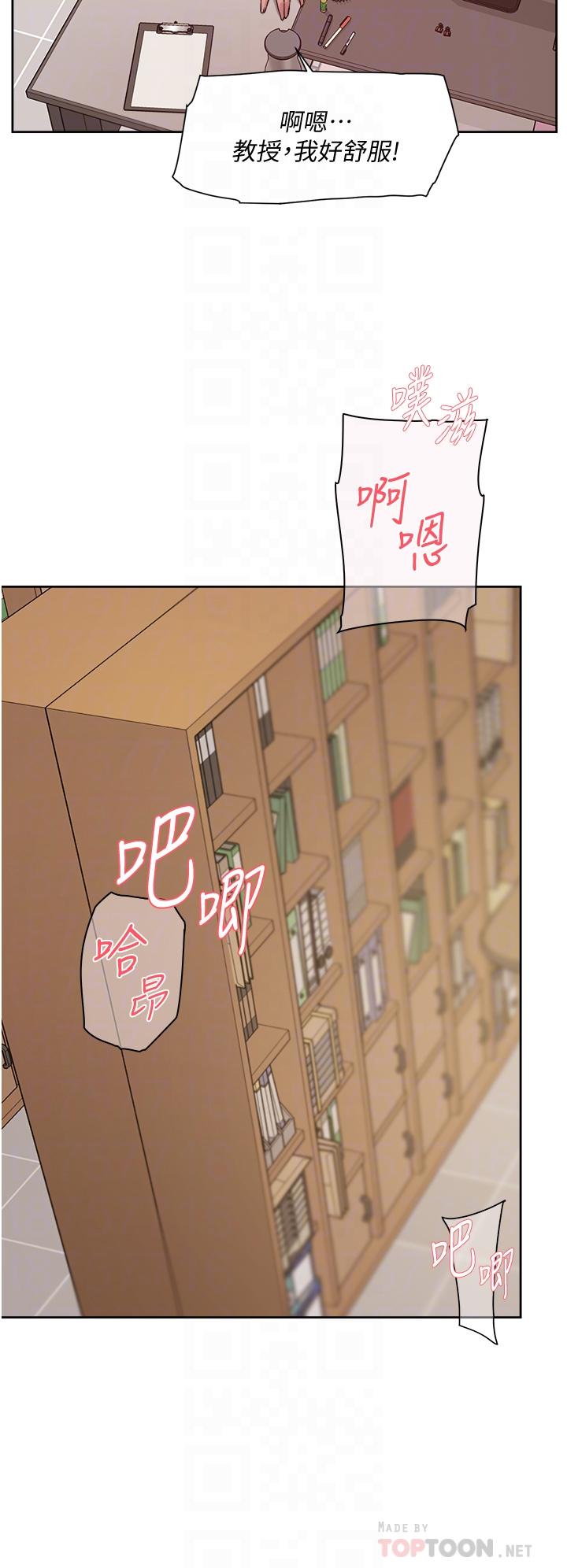 8P - 好友的私生活