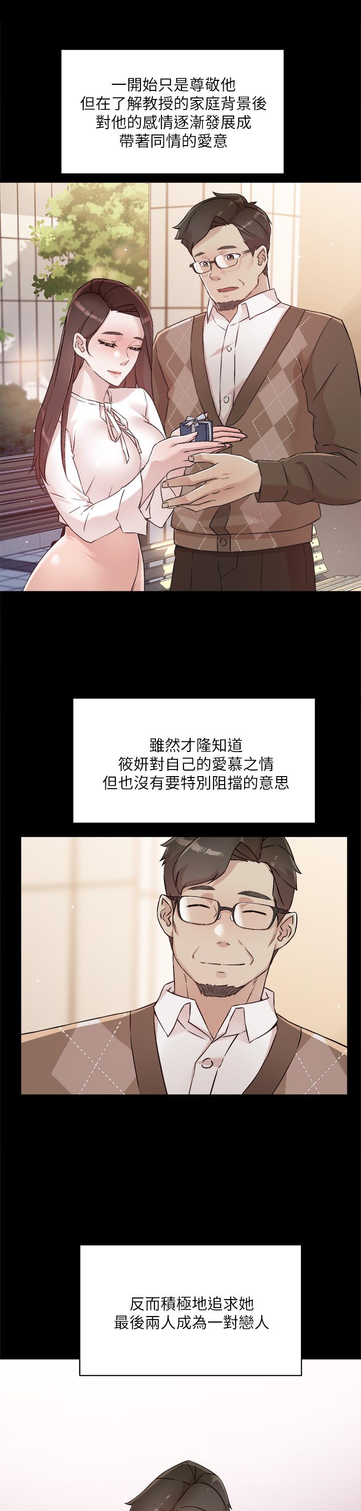 11P - 好友的私生活