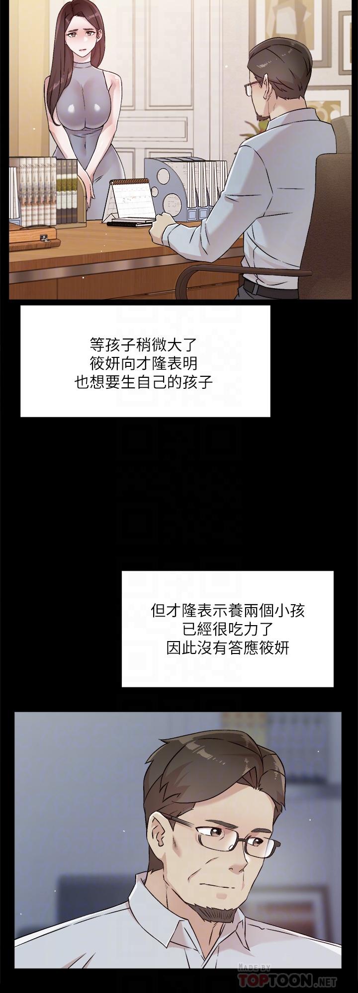 14P - 好友的私生活