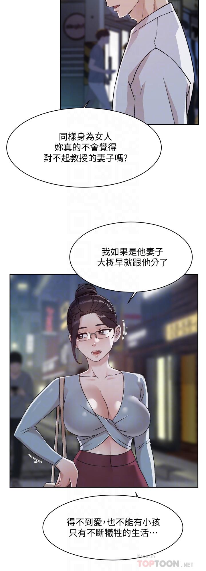 18P - 好友的私生活