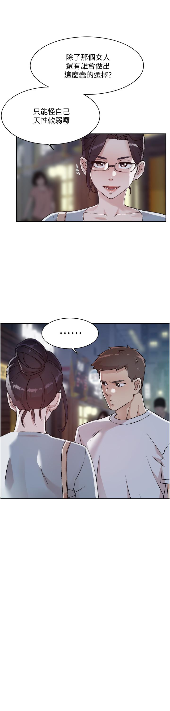 19P - 好友的私生活
