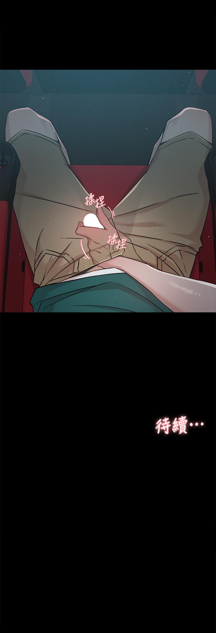 33P - 好友的私生活