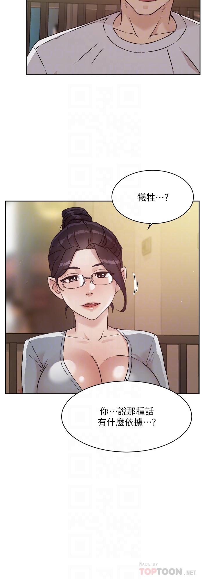 6P - 好友的私生活