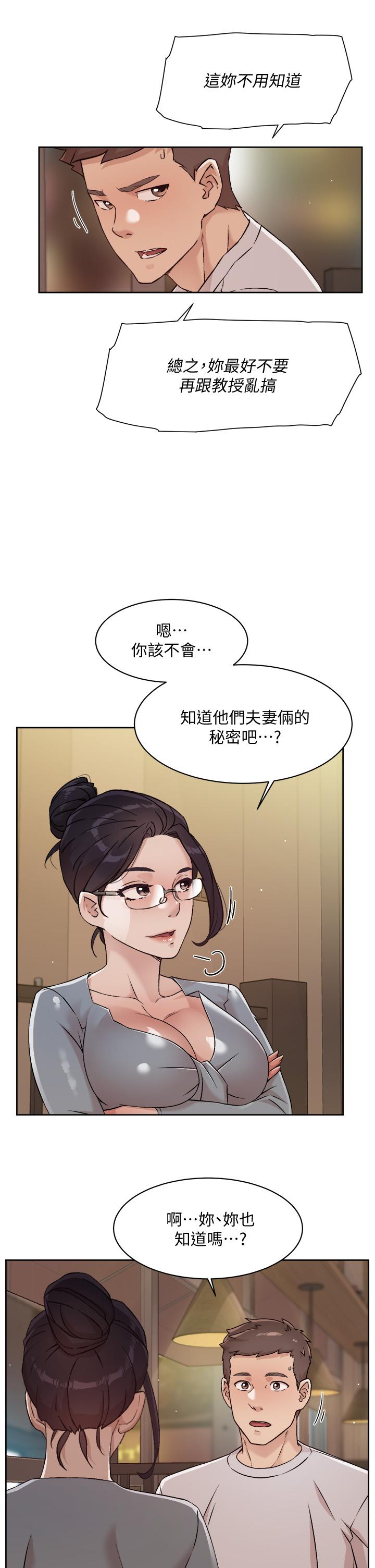 7P - 好友的私生活