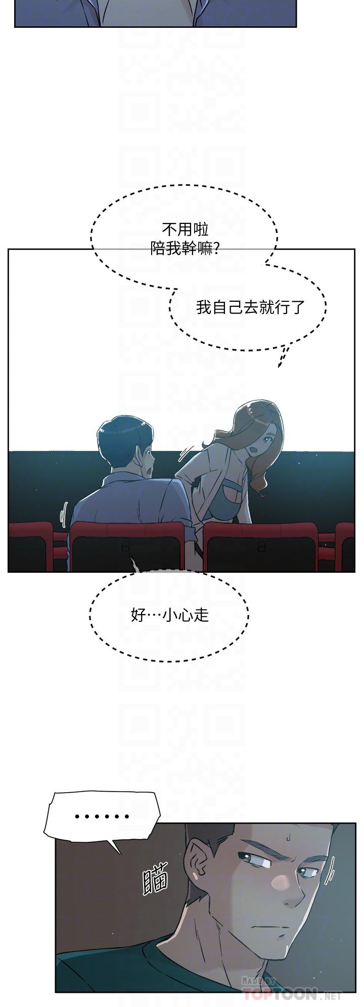 10P - 好友的私生活