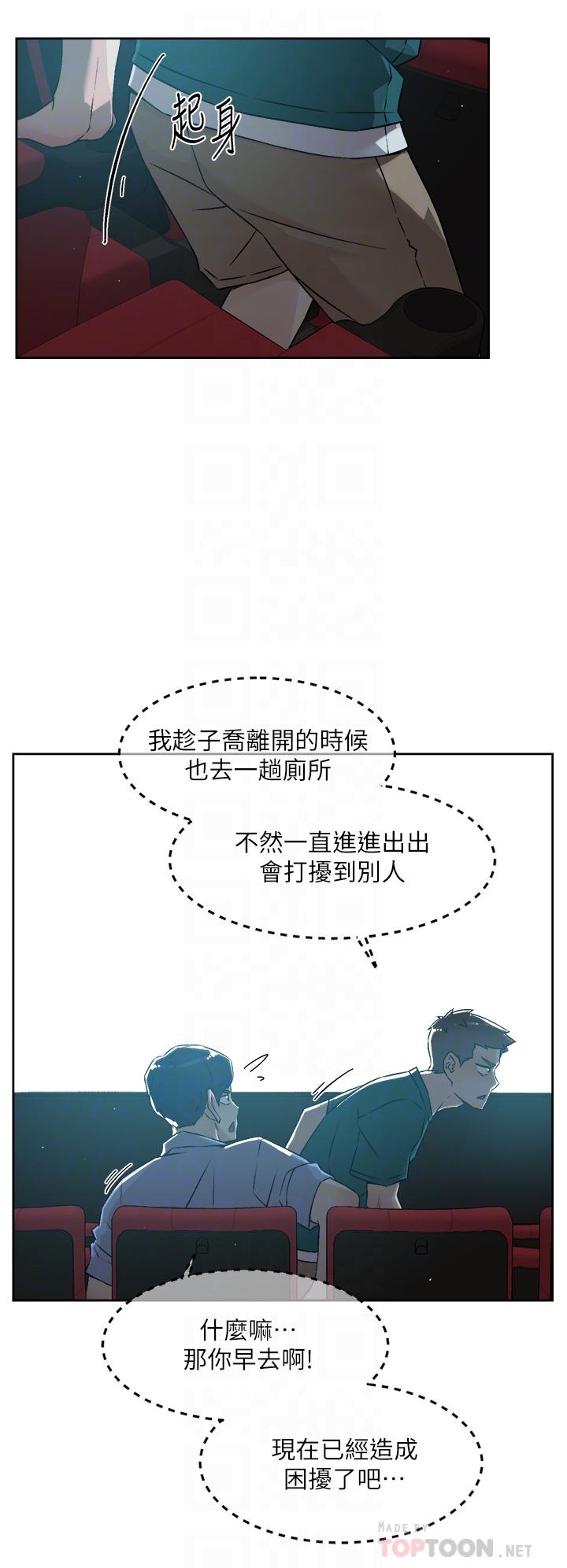 12P - 好友的私生活