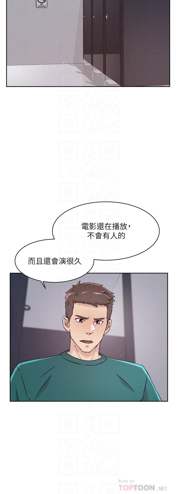 18P - 好友的私生活
