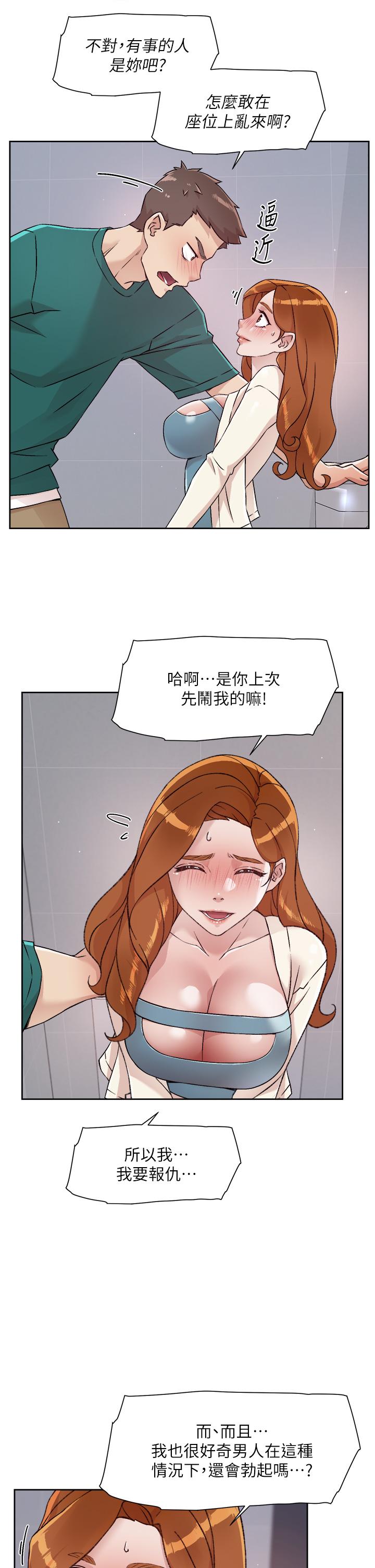 19P - 好友的私生活