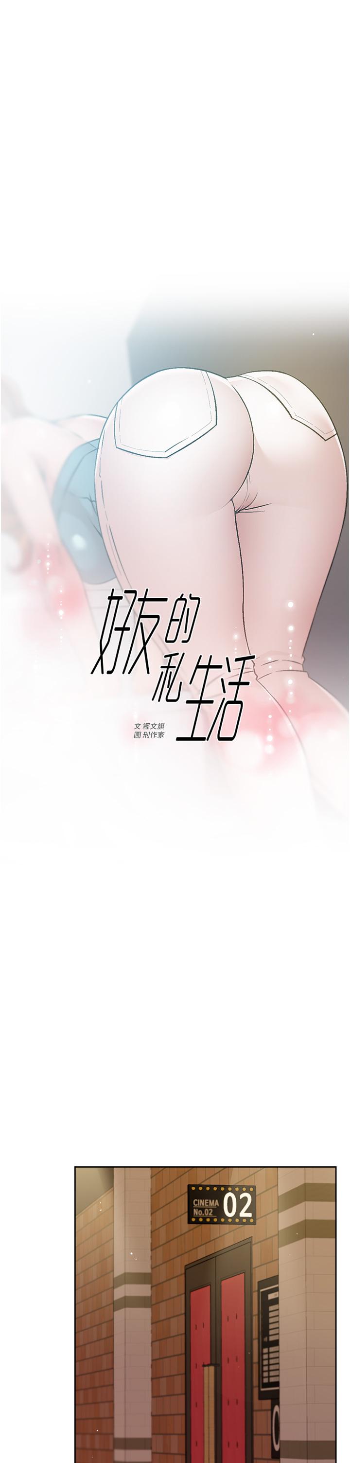 1P - 好友的私生活