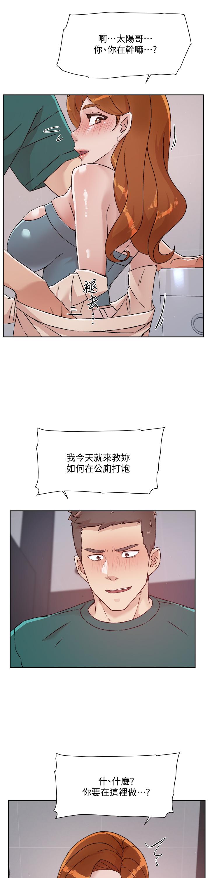 21P - 好友的私生活