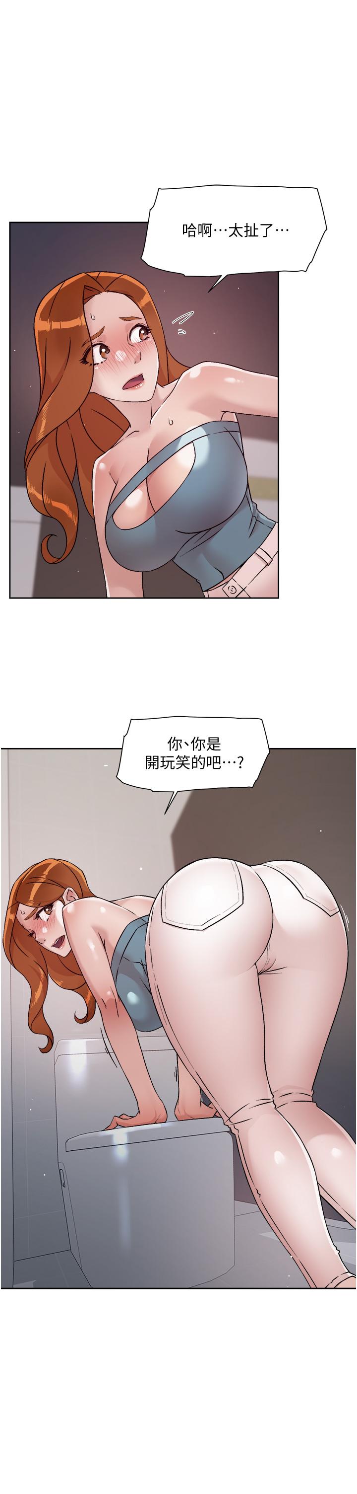 23P - 好友的私生活