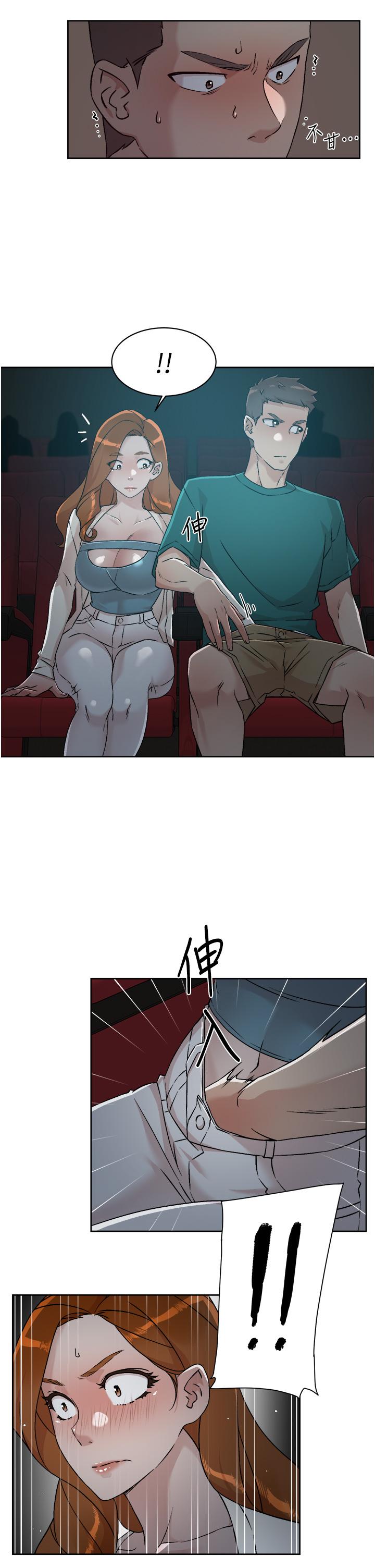 5P - 好友的私生活