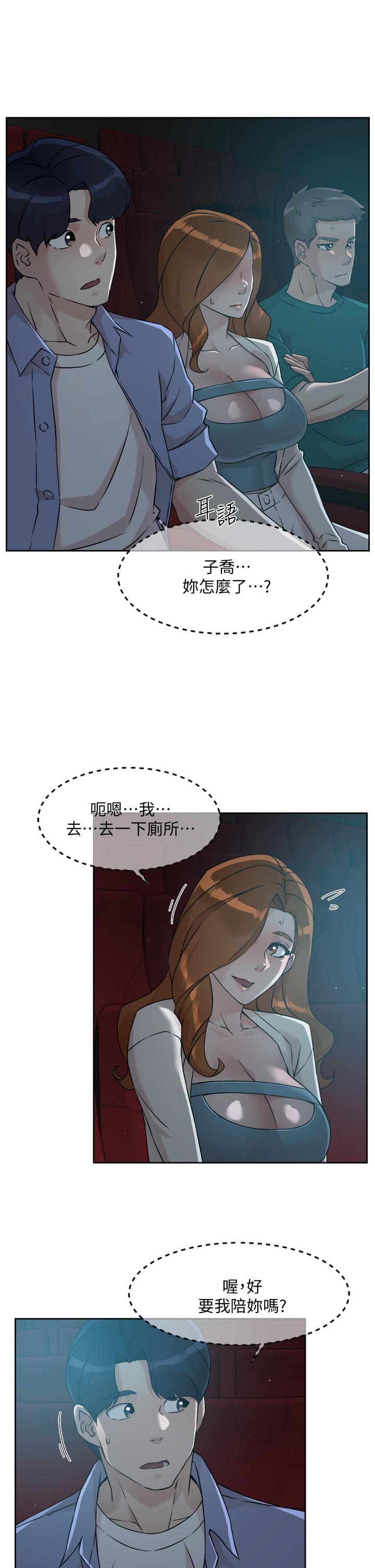 9P - 好友的私生活