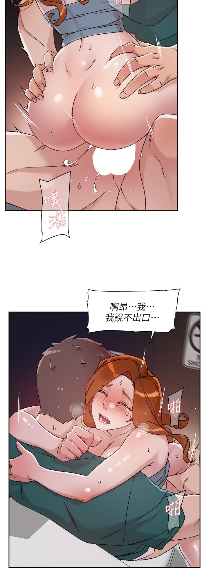 26P - 好友的私生活