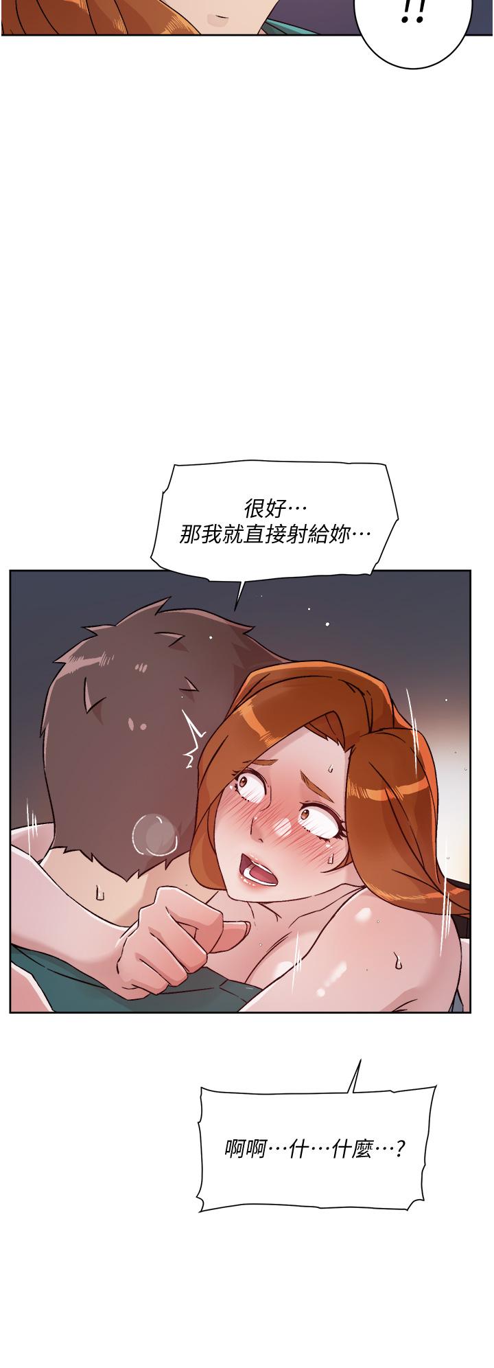 28P - 好友的私生活