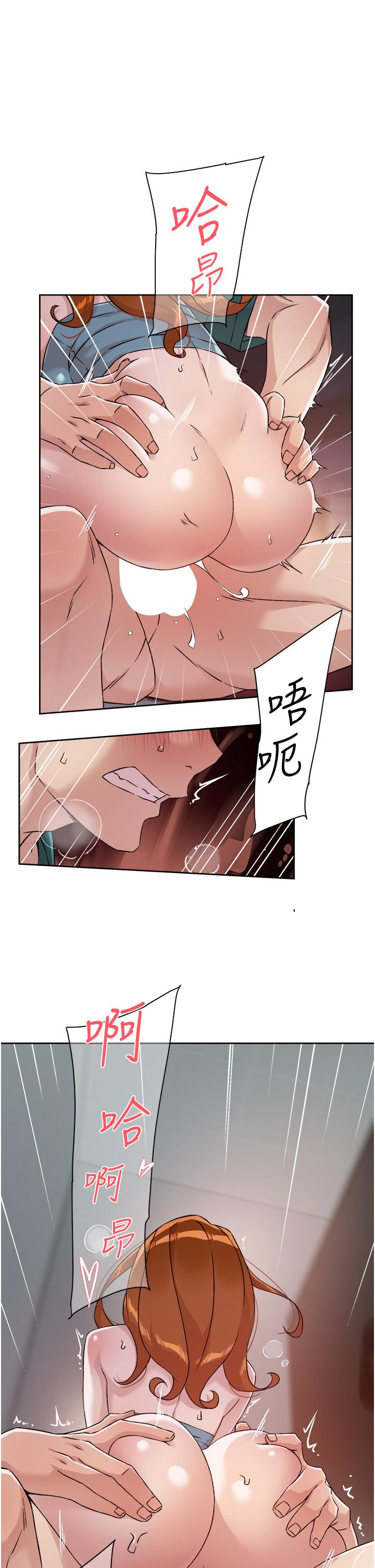 29P - 好友的私生活