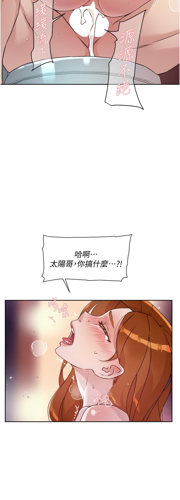 30P - 好友的私生活