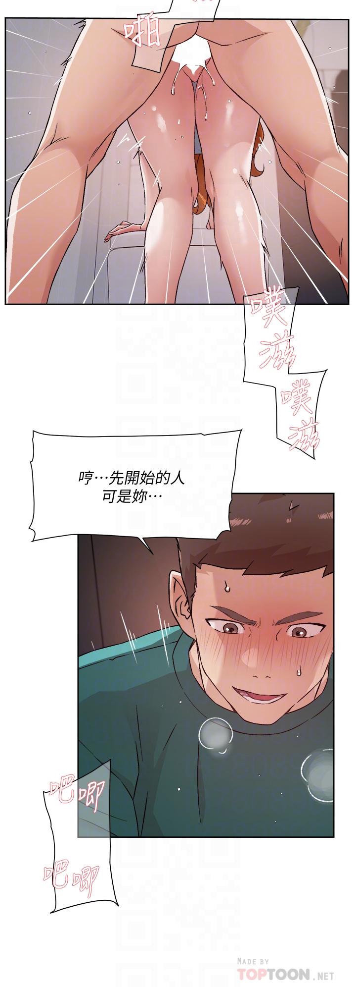 8P - 好友的私生活