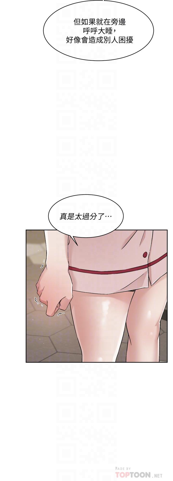 10P - 好友的私生活