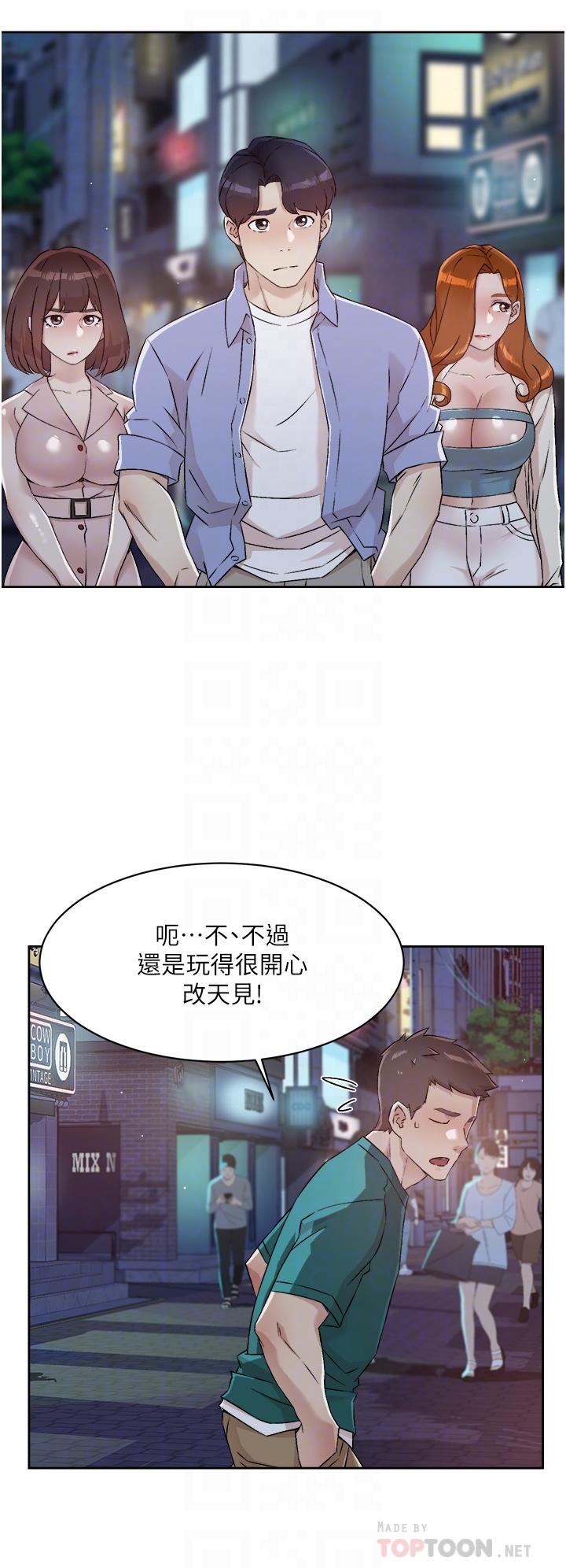 14P - 好友的私生活