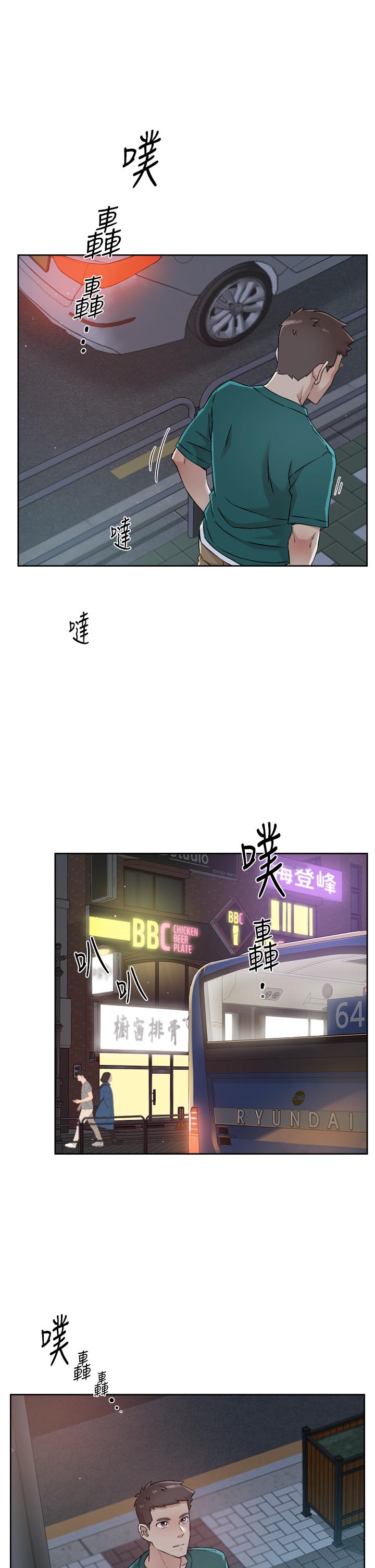 17P - 好友的私生活