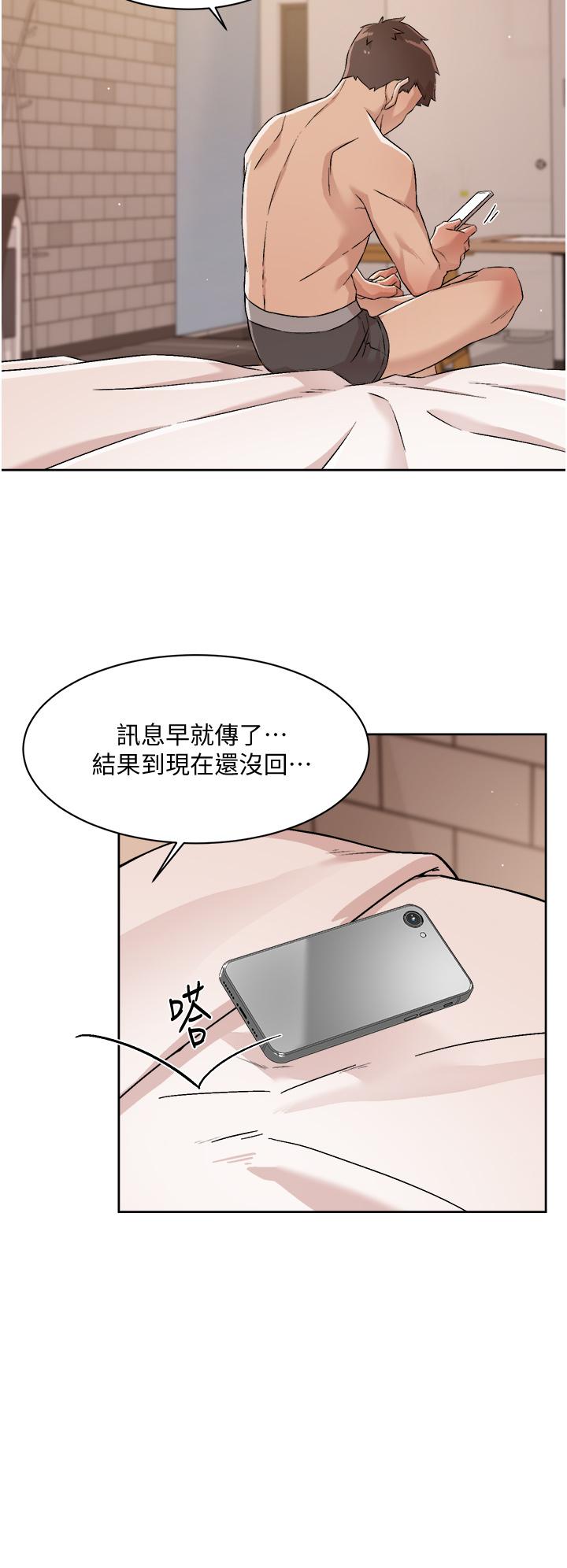 20P - 好友的私生活