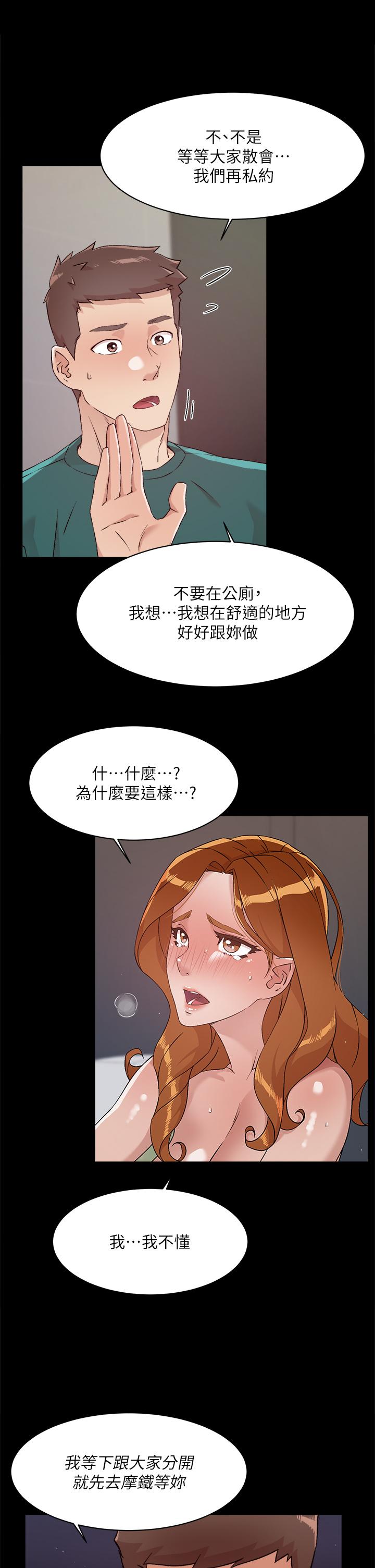 29P - 好友的私生活