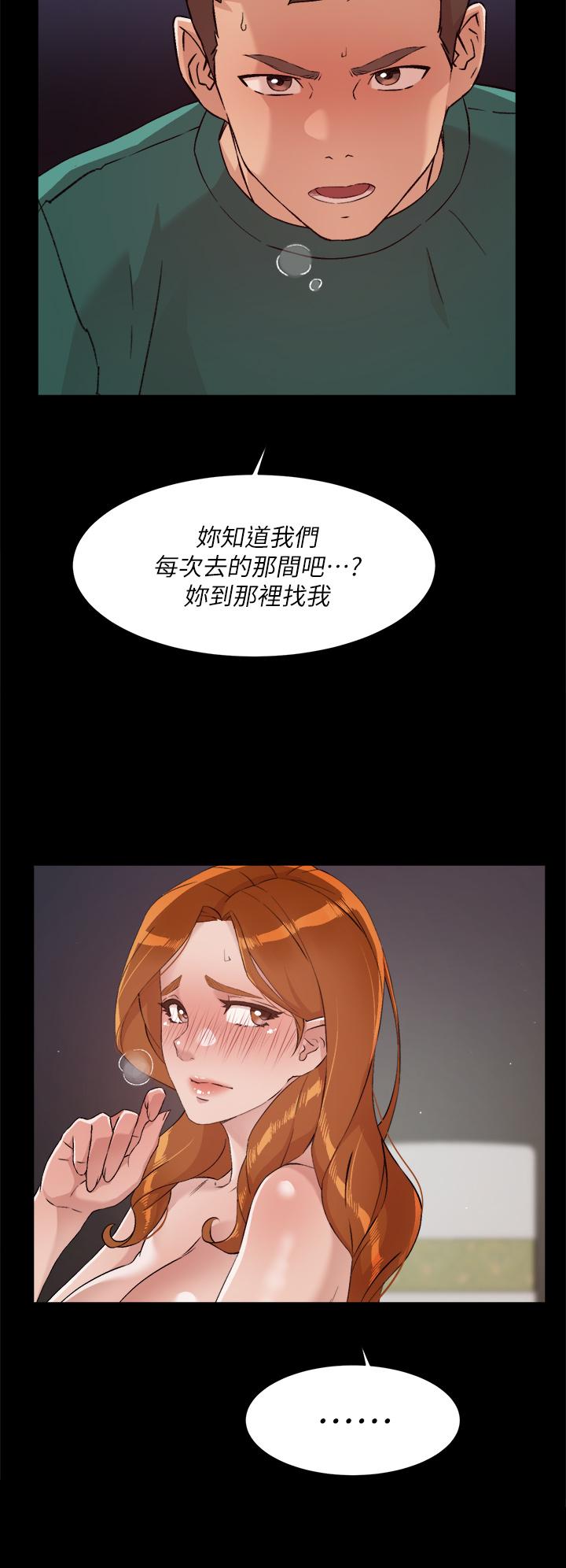 30P - 好友的私生活