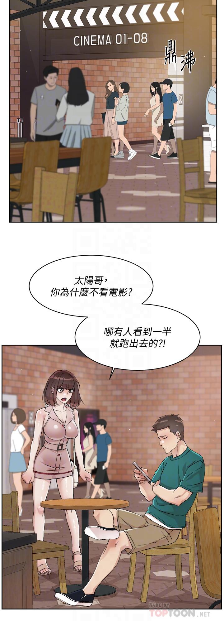 8P - 好友的私生活