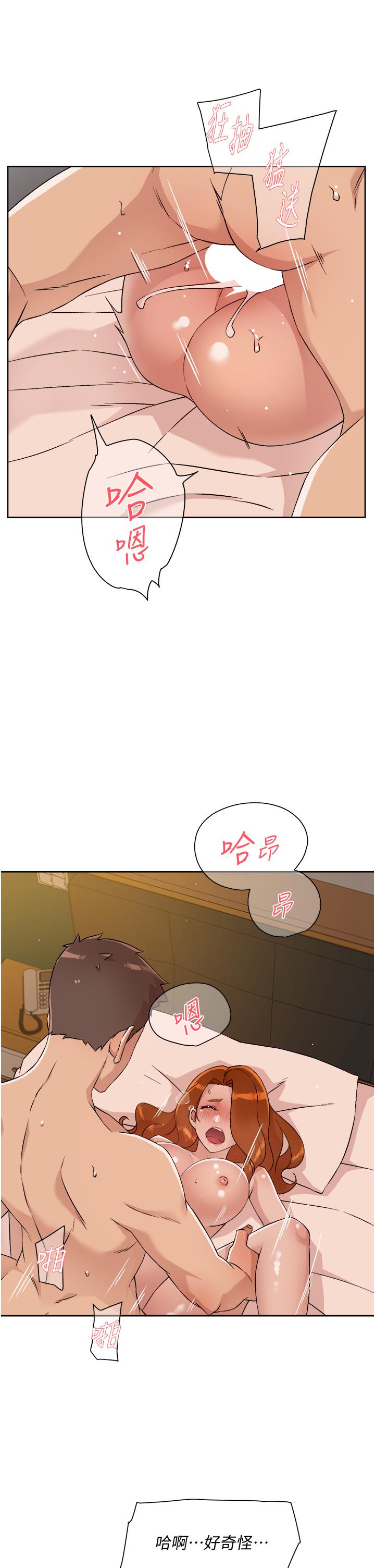 13P - 好友的私生活
