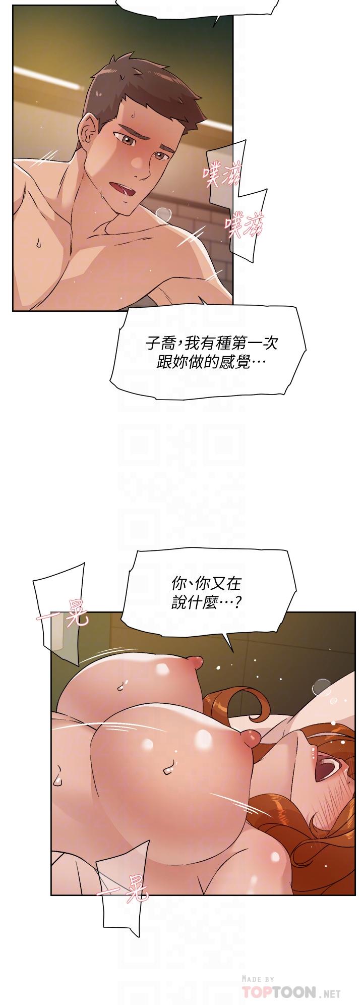 14P - 好友的私生活