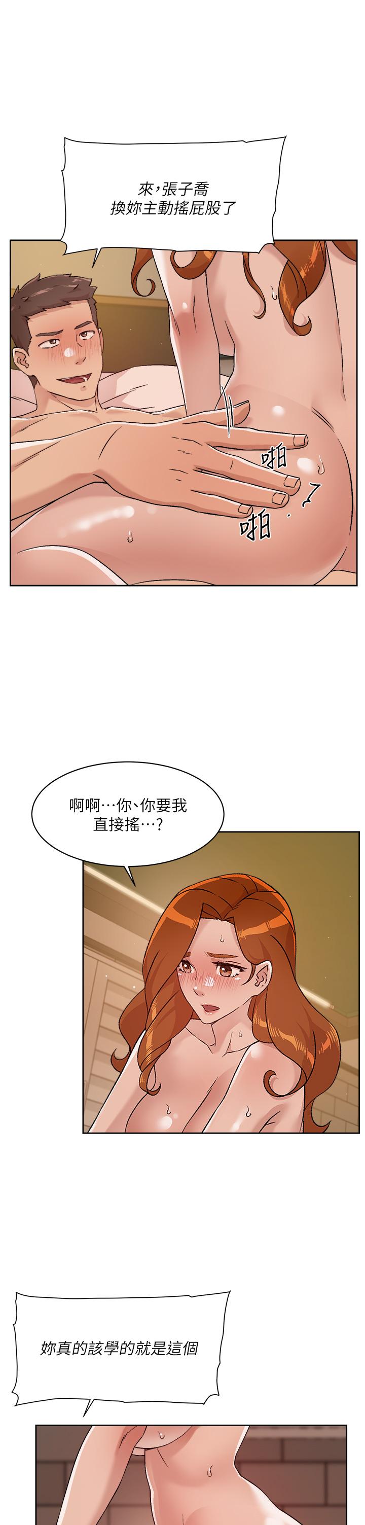 19P - 好友的私生活