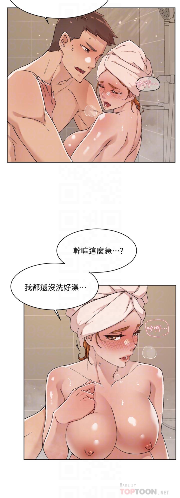 4P - 好友的私生活