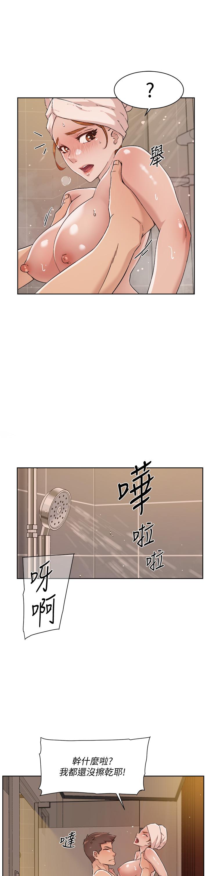 5P - 好友的私生活