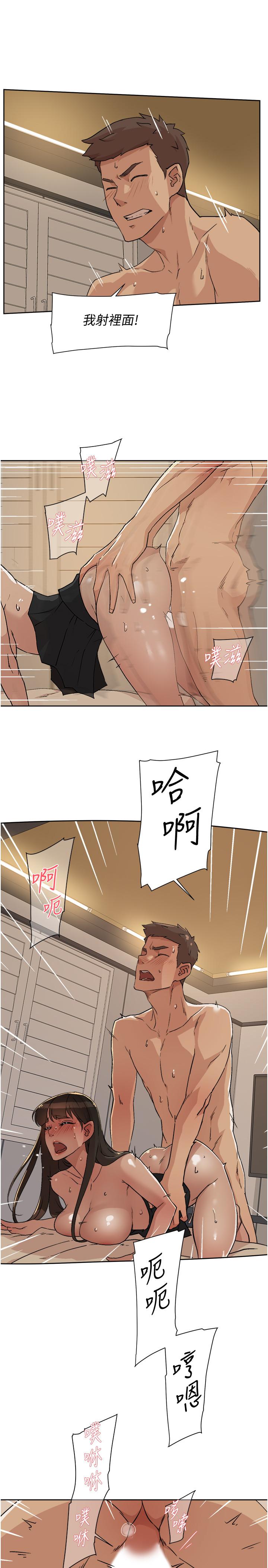 17P - 好友的私生活