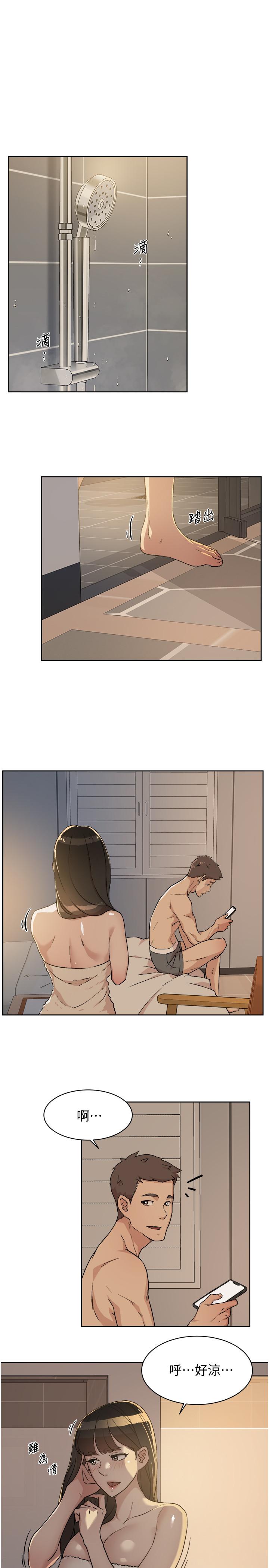 21P - 好友的私生活