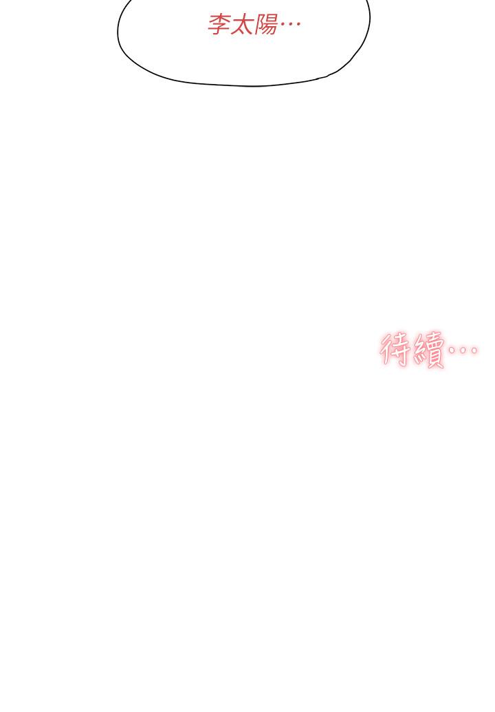30P - 好友的私生活