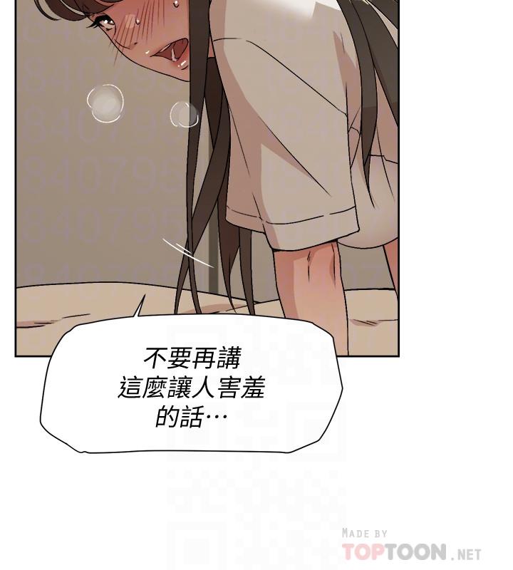 8P - 好友的私生活
